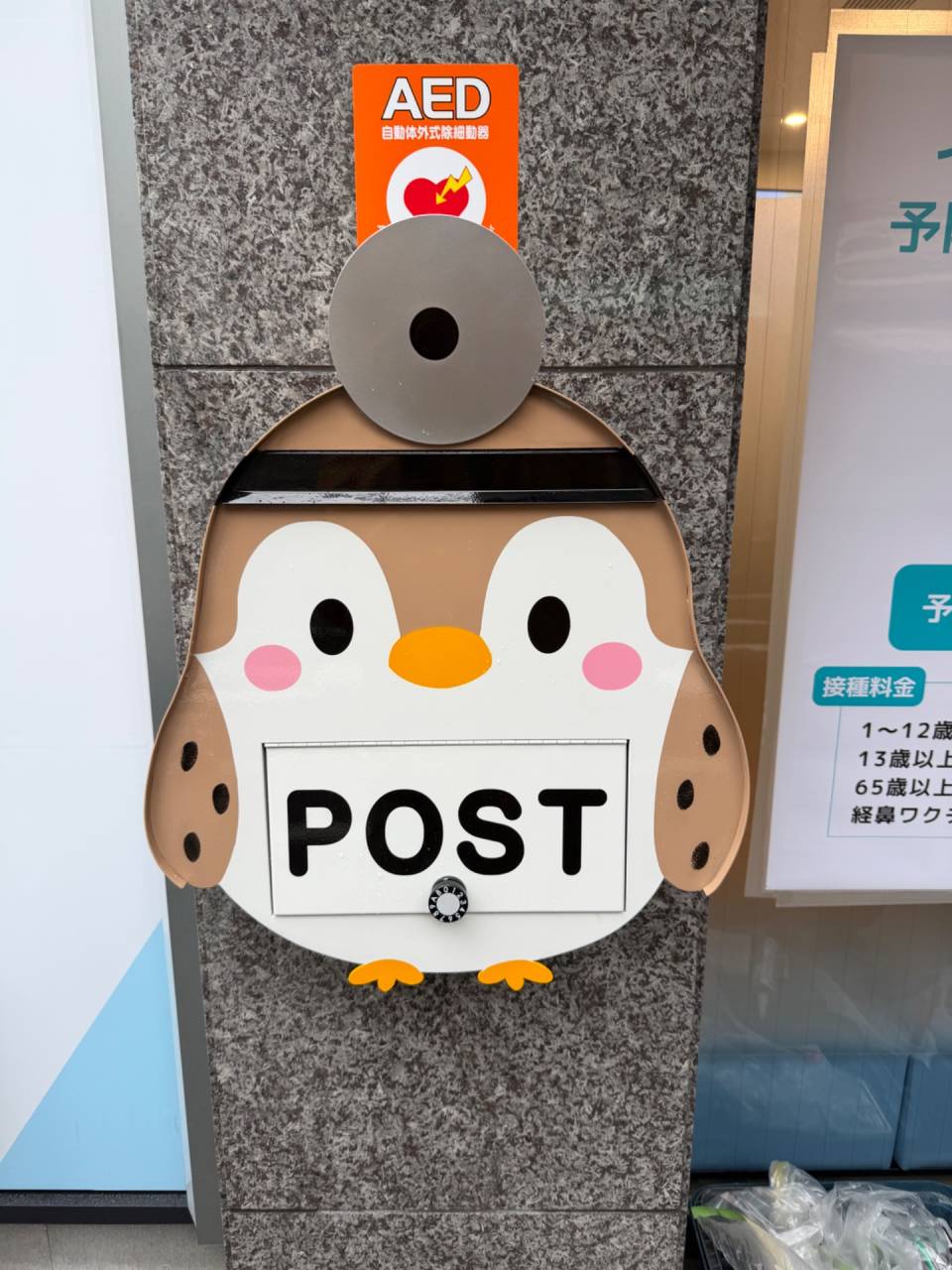 摂津市正雀の耳鼻科へオリジナルポストを製作