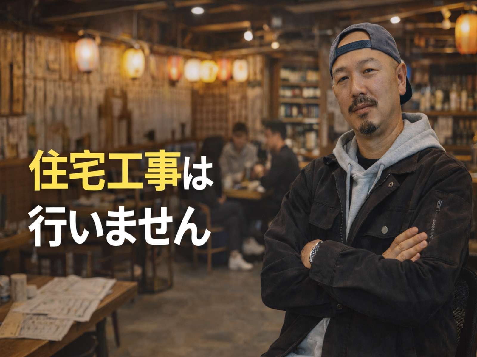 当社が店舗専門工務店として工事を行っている理由